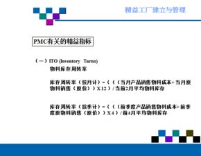 精益工廠(chǎng)的建立與管理 構(gòu)建持續(xù)改進(jìn)的高效運(yùn)營(yíng)體系