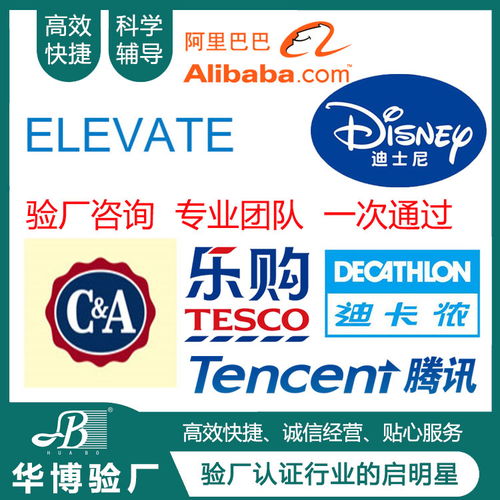 東莞驗(yàn)廠(chǎng)認(rèn)證與企業(yè)管理提升之道——華博企業(yè)咨詢(xún)的專(zhuān)業(yè)視角