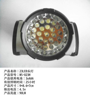 批發(fā)采購照明新選擇 23LED強光頭燈系列，滿足多樣化需求，支持混批